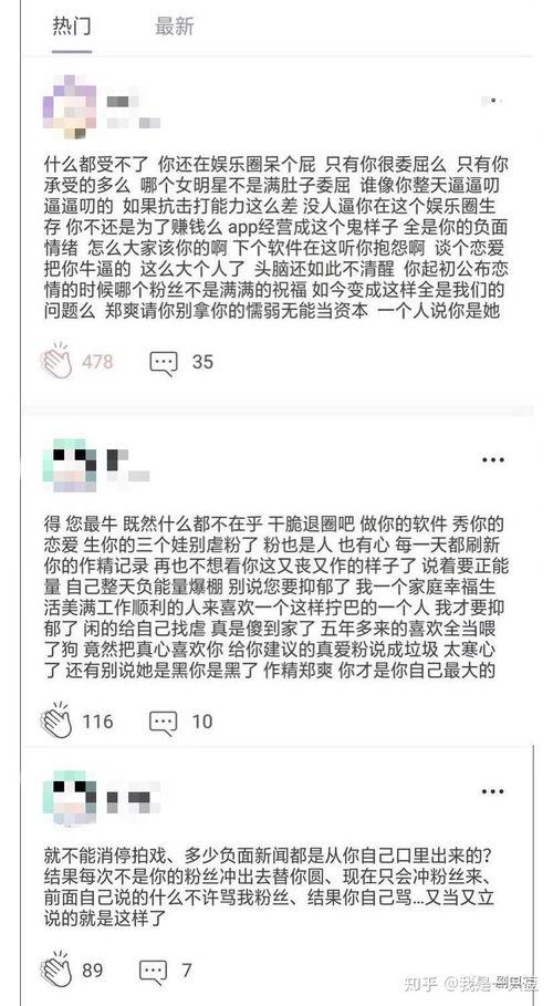 娱乐圈退圈人爆料小说,幕后真相与心酸历程