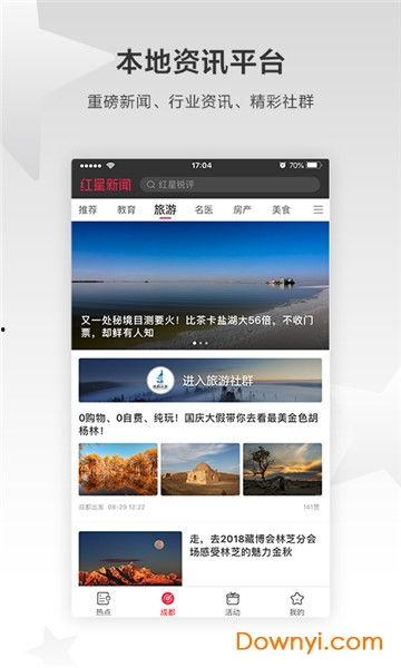 全国新闻热点爆料最新,最新热点事件深度解析 第3张 全国新闻热点爆料最新,最新热点事件深度解析 第3张