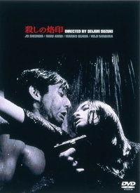 烙印在线观看,穿越时空的青春印记 第1张 烙印在线观看,穿越时空的青春印记 第1张