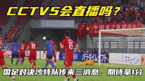 今日足球队爆料最新消息,今日足球队最新爆料揭秘幕后真相 第3张 今日足球队爆料最新消息,今日足球队最新爆料揭秘幕后真相 第3张